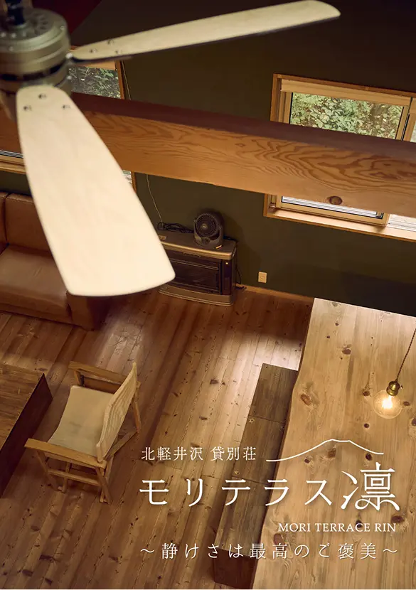 南箱根ツリーハウス 貸別荘